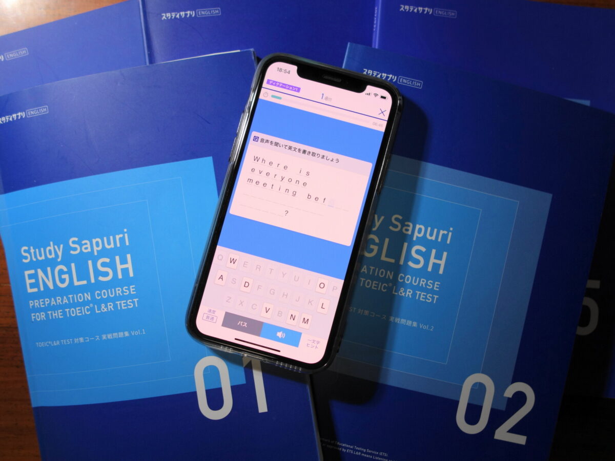 スタサプの実戦問題集こそが最強！価格面と使い勝手に優れます