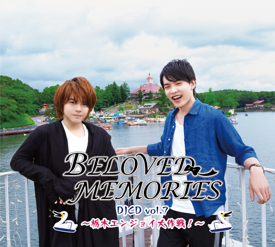グッズ情報 - BELOVED MEMORIES
