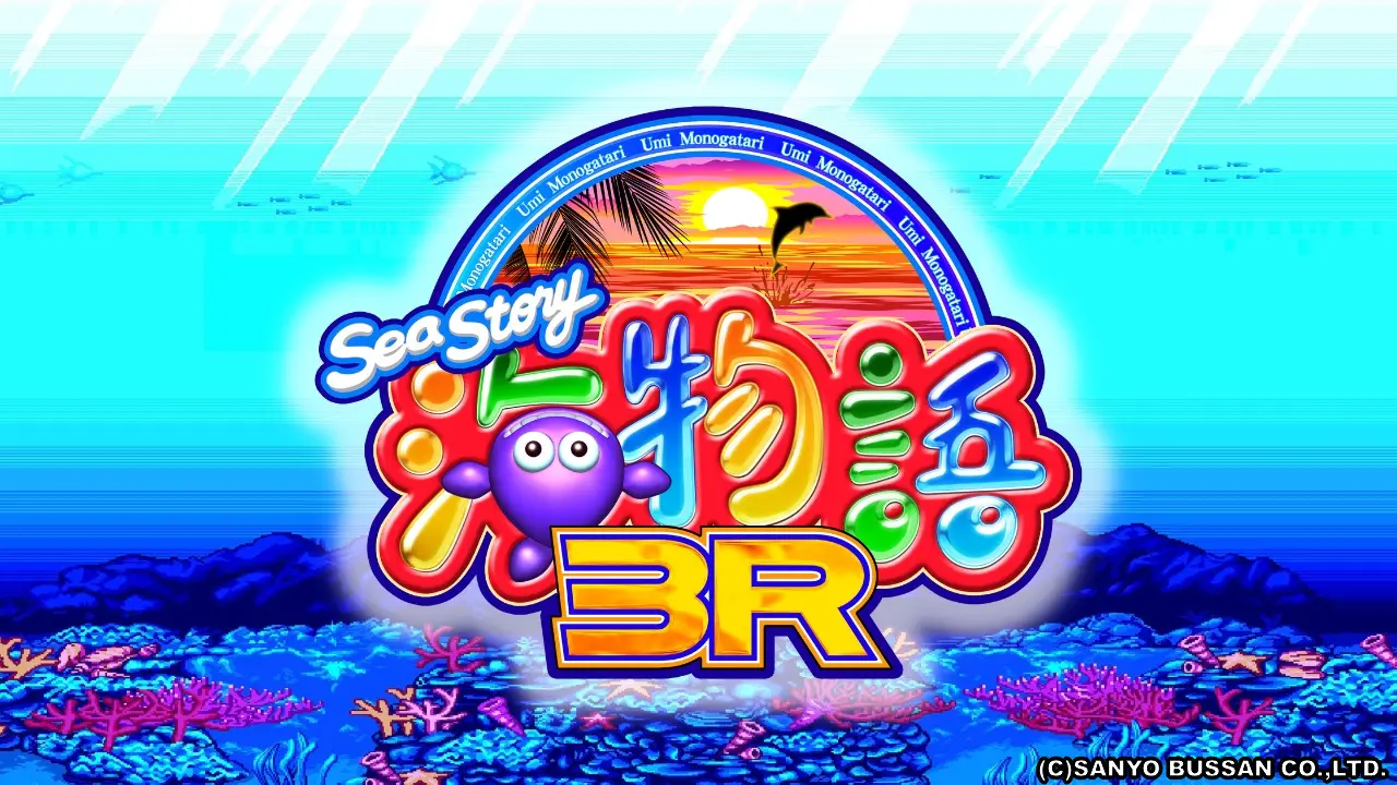 PA海物語3R2』台間シート解説！選べるモードとカスタム機能で楽しさ