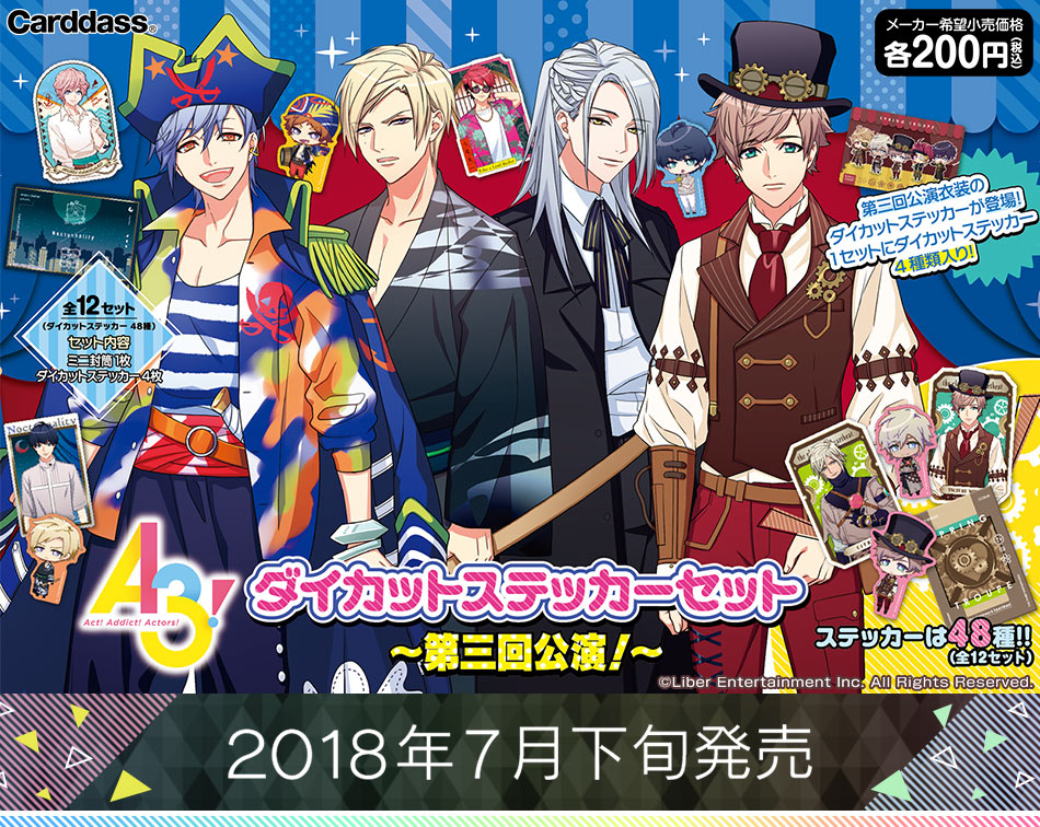 カードダスドットコム 公式サイト | 商品情報 - A3! ダイカット