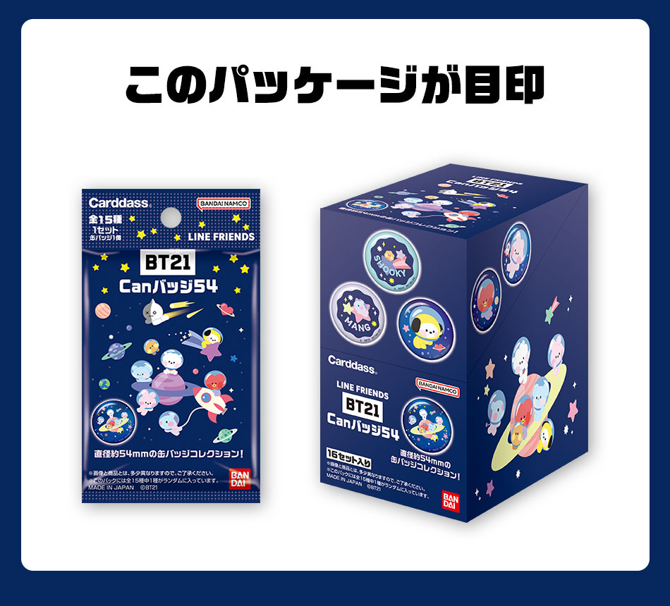 カードダスドットコム 公式サイト | 商品情報 - BT21 Canバッジ54