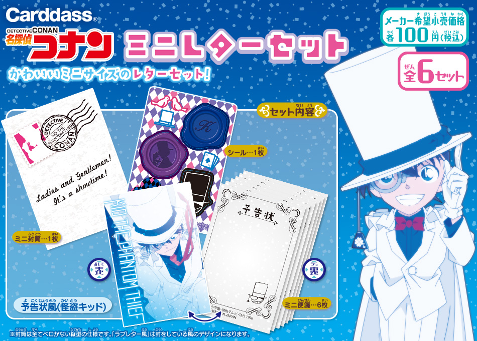 カードダスドットコム 公式サイト | 商品情報 - 名探偵コナン