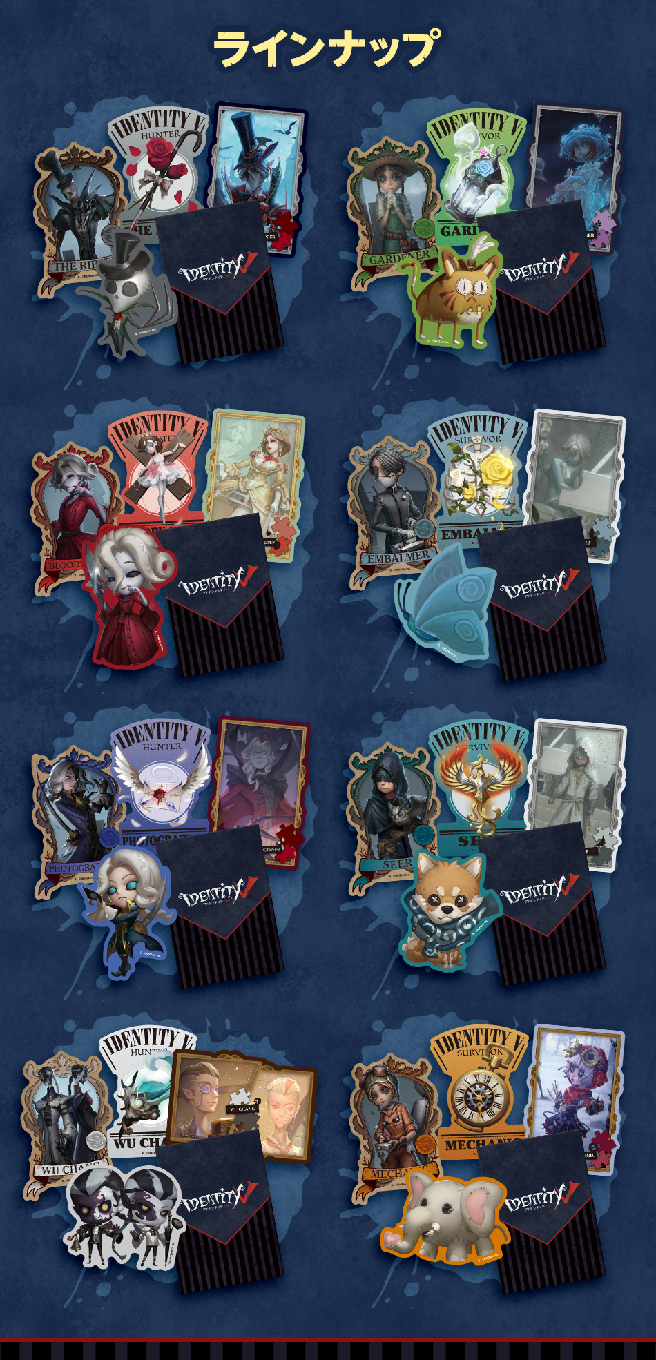 カードダスドットコム 公式サイト | 商品情報 - IdentityV 第五人格