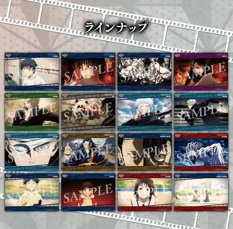 カードダスドットコム 公式サイト | 商品情報 - 劇場版 呪術廻戦 0