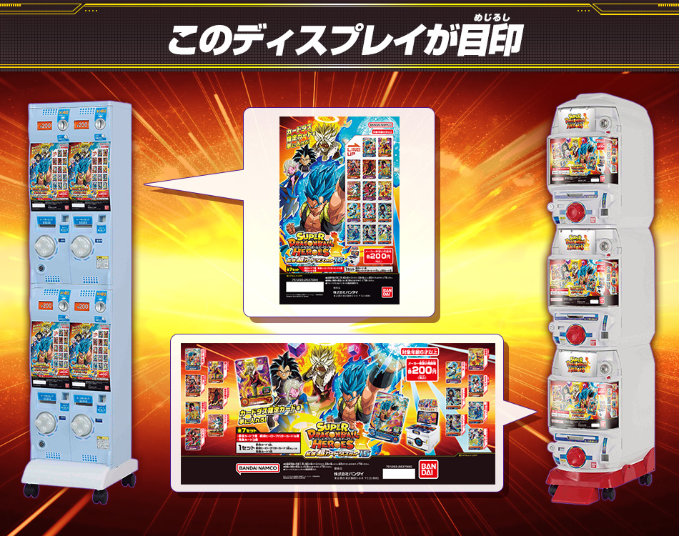 カードダスドットコム 公式サイト | 商品情報 - スーパー