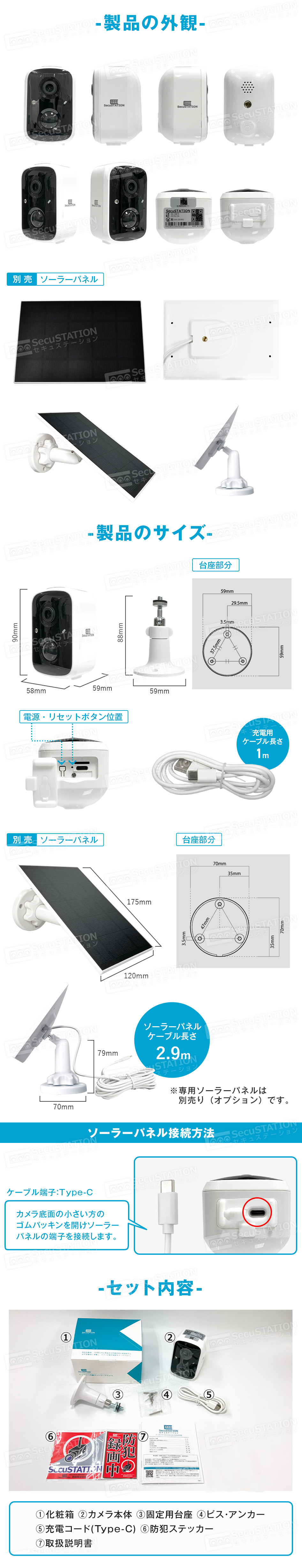 SecuSTATION 公式ストア 【一般用】バッテリー内蔵 屋外対応ワイヤレス