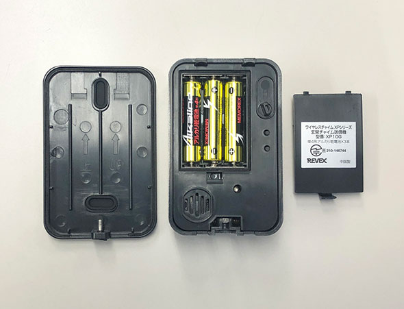 玄関チャイム送信機 XPN10G