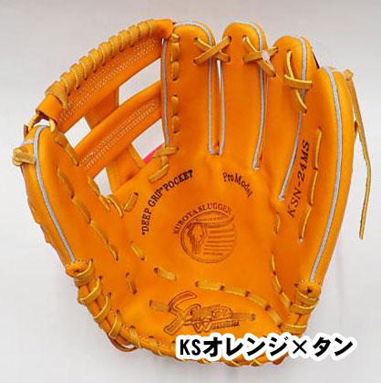 久保田スラッガー軟式グラブ（KSN-24MS 内野手) - 野球用品 セカンドベース