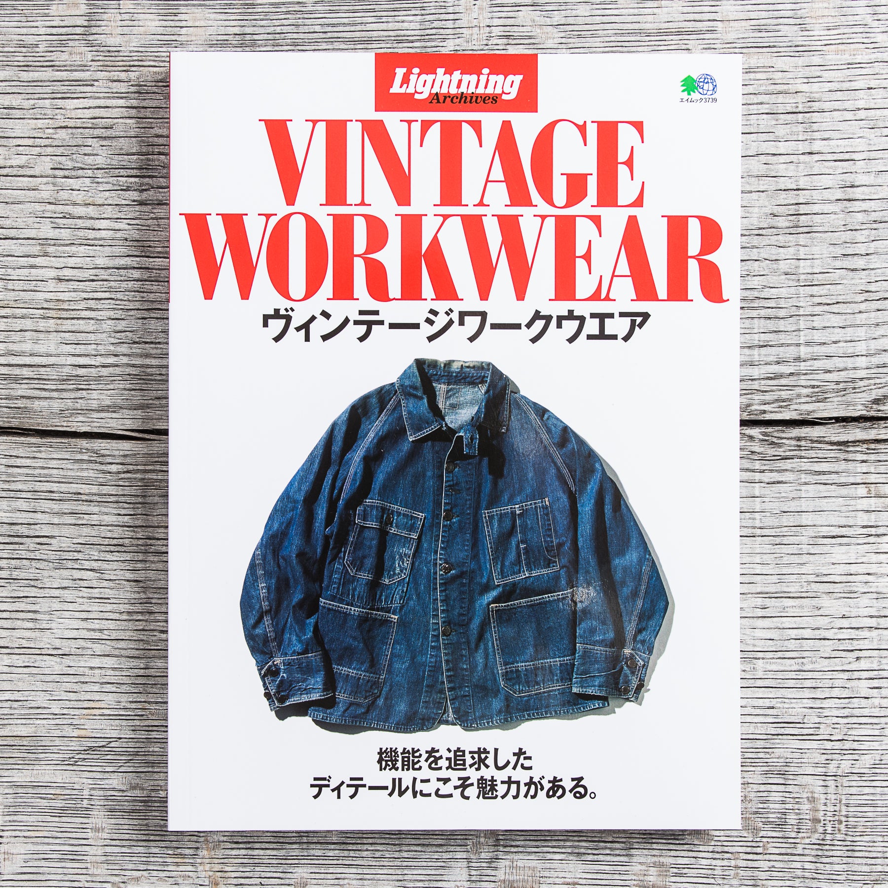 Lightning Magazine Vintage Workwear – Second Sunrise