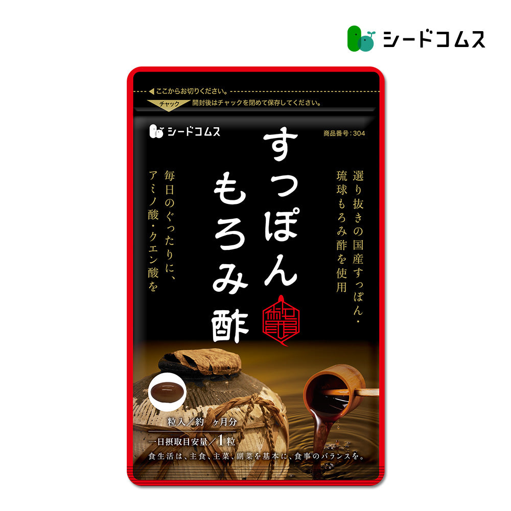 すっぽんもろみ酢 – シードコムス本店