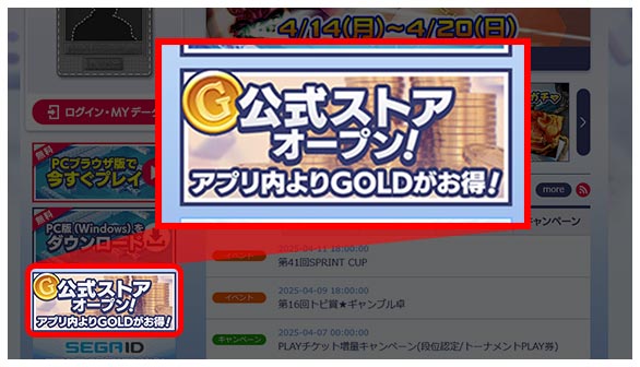 GOLD｜『セガNET麻雀 MJ』プレイヤーズサイト｜SEGA