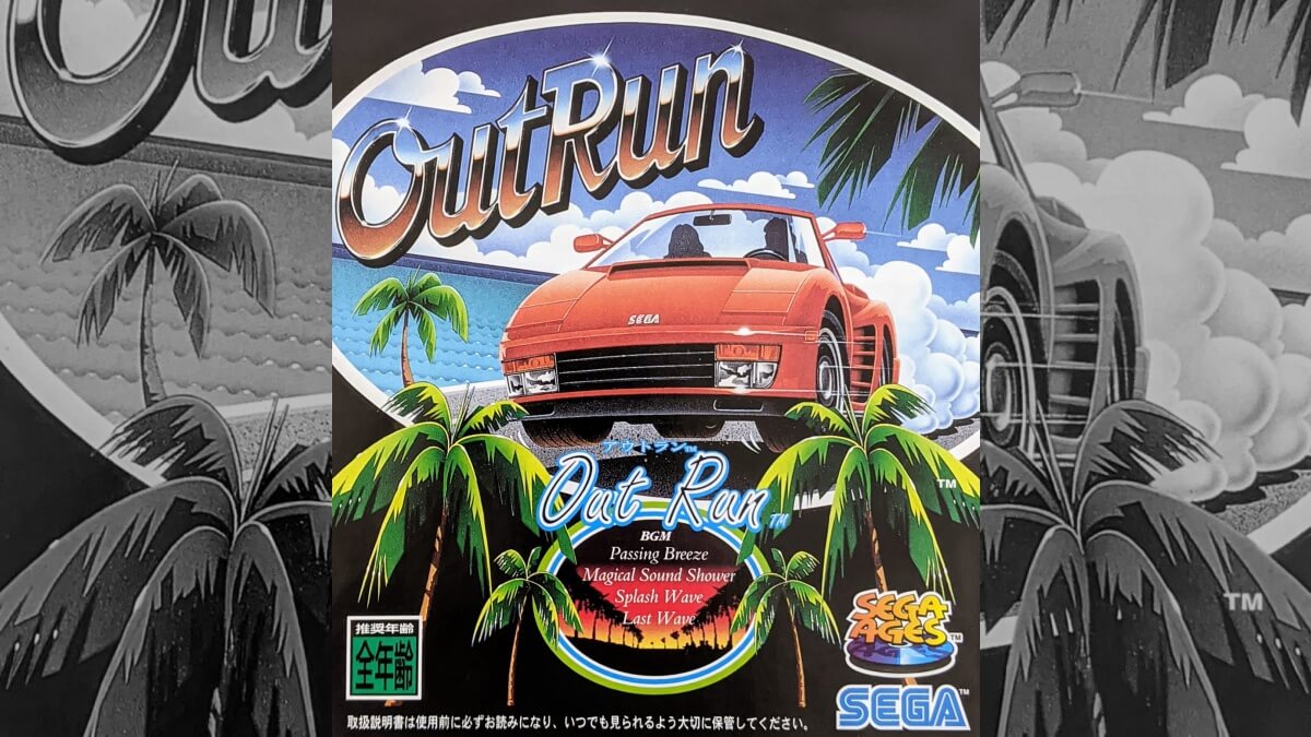 データベース】 SEGA AGES アウトラン | セガサターン生活のススメ