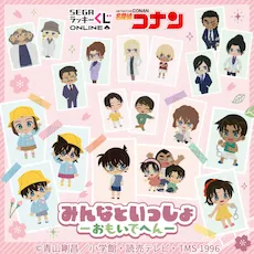 名探偵コナン KIRA MUCCHI ミニぬいぐるみ｜プライズ・くじ・グッズ