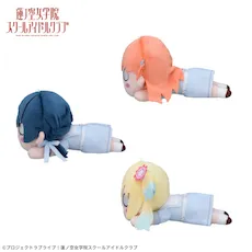 ラブライブ！蓮ノ空女学院スクールアイドルクラブ 寝そべり ぬいぐるみ