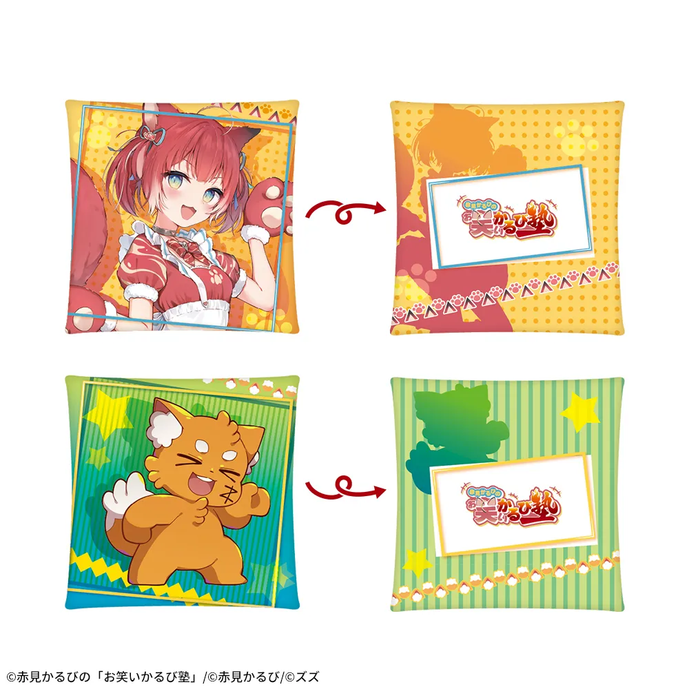 赤見かるびの「お笑いかるび塾」 プラチナムザッカクッション“赤見か