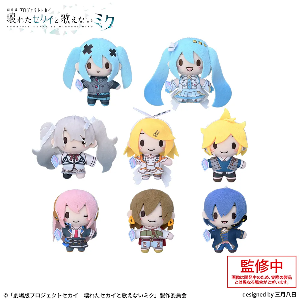 劇場版プロジェクトセカイ 壊れたセカイと歌えないミク」 ふわぷち