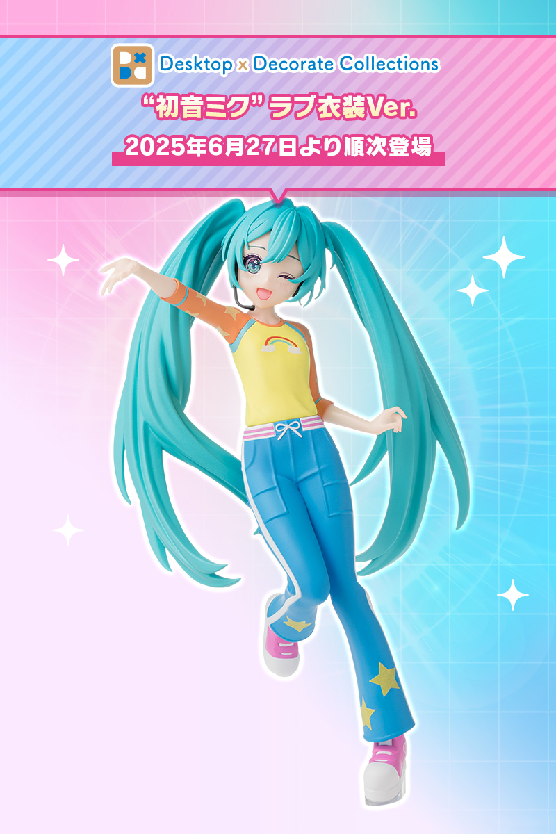 初音ミク × オシャレ魔女 ラブ and ベリー 公式サイト