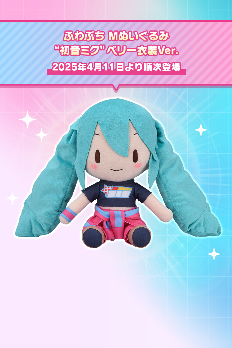 初音ミク × オシャレ魔女 ラブ and ベリー 公式サイト