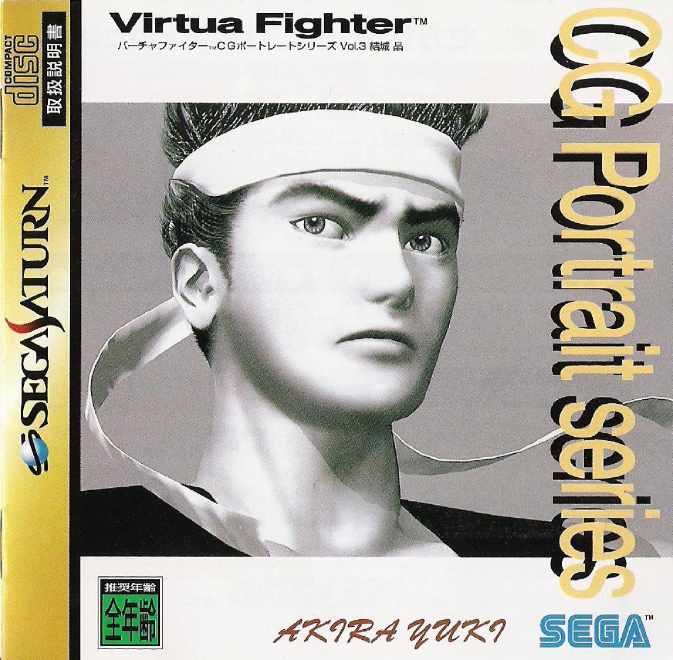 Virtua Fighter CG Portrait Series Vol. 3 Akira Yuki