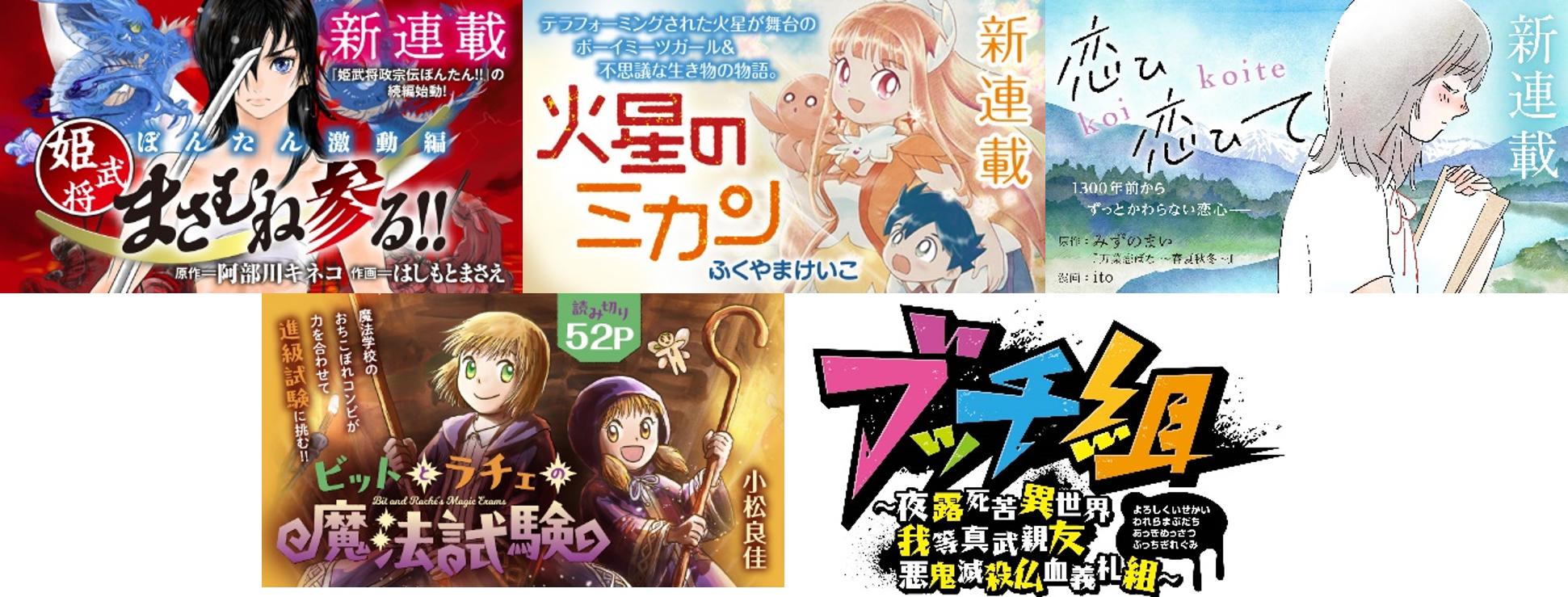 Gakkenのエンタメマンガサイトが6月26日にオープン！ セガとセガXDが