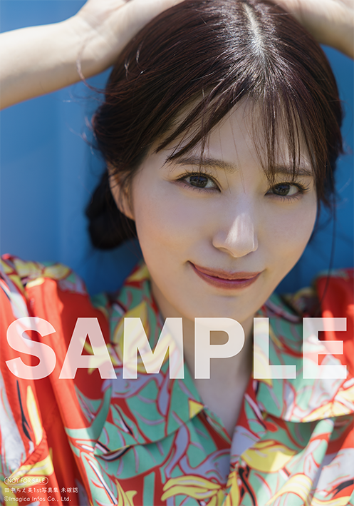 田中ちえ美1st写真集 未確認』全21種類の特典・限定版絵柄を一挙公開