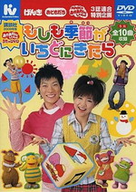 おかあさんといっしょのDVD】うたのDVD もしも季節がいちどにきたら