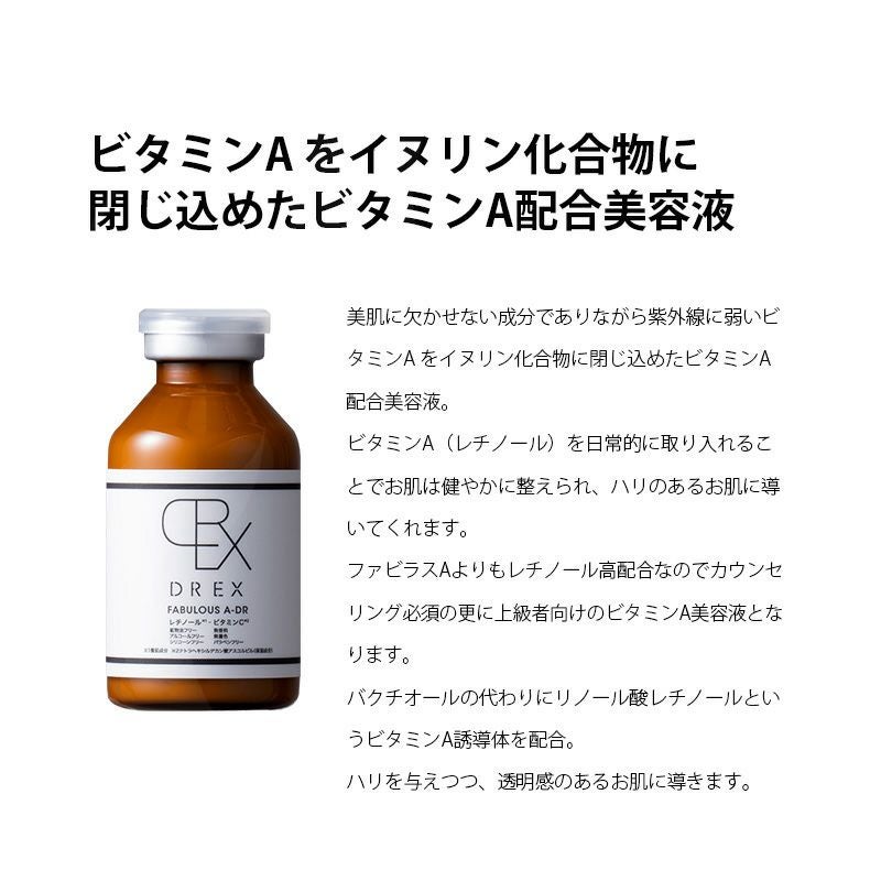 DREX ファビラスA-DR / DREX FABULOUS A-DR | 公式 | セイコメディカル