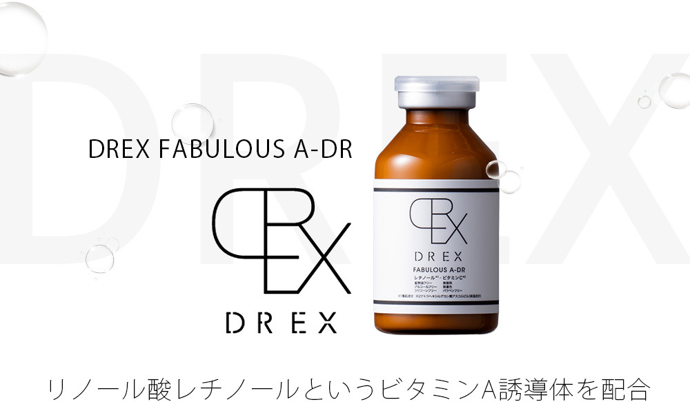 DREX ファビラスA-DR / DREX FABULOUS A-DR | 公式 | セイコメディカル