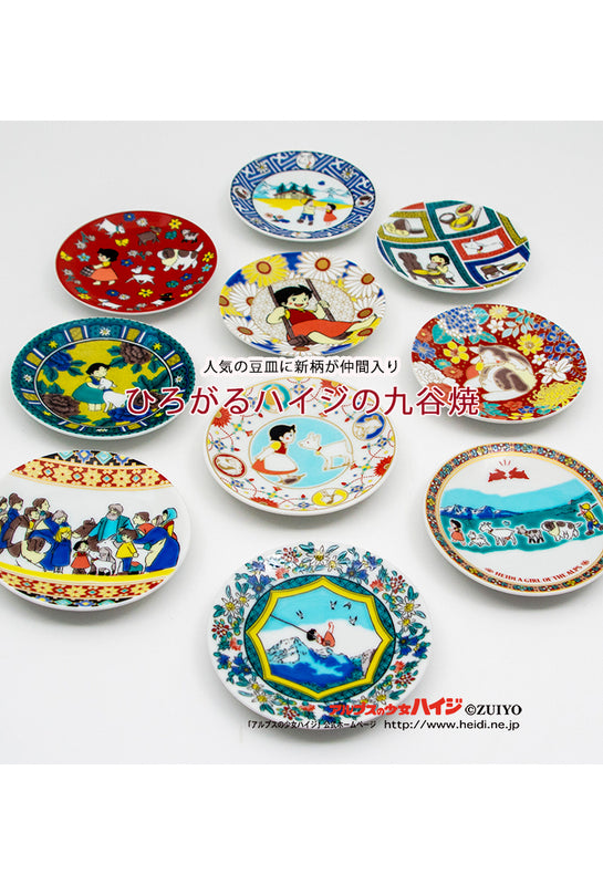 青い模様の四角形陶器 九谷焼清華、着払いでお願いします。 青い模様の