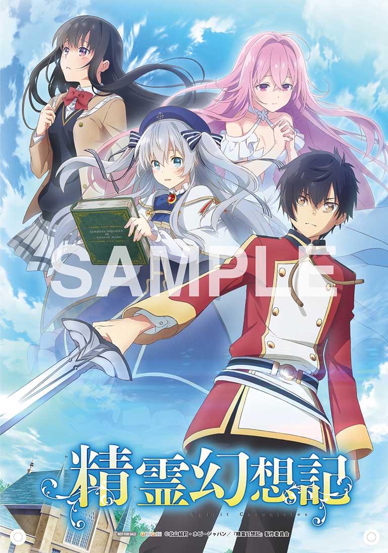 Blu-ray & DVD BOX | 『精霊幻想記』公式サイト