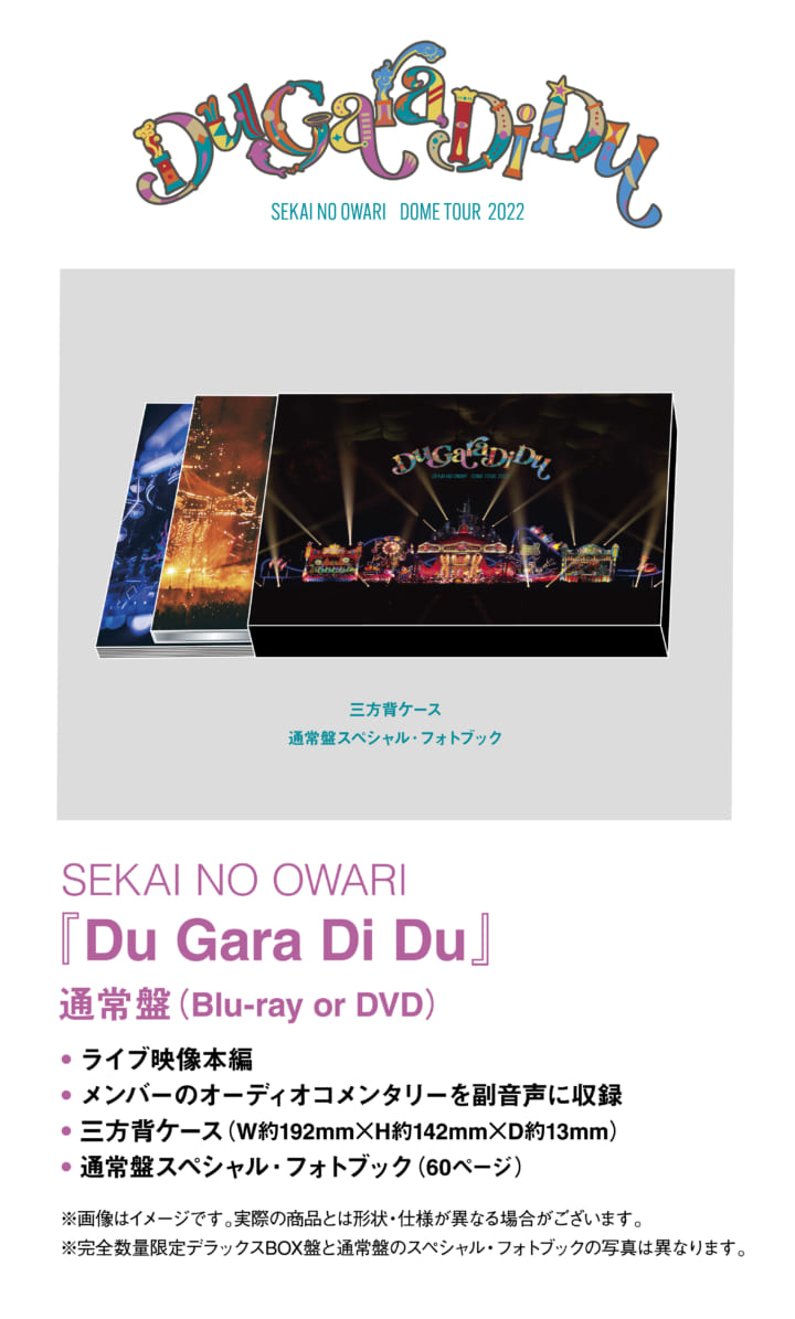 LIVE DVD & Blu-ray「Du Gara Di Du」発売決定！ | SEKAI NO OWARI