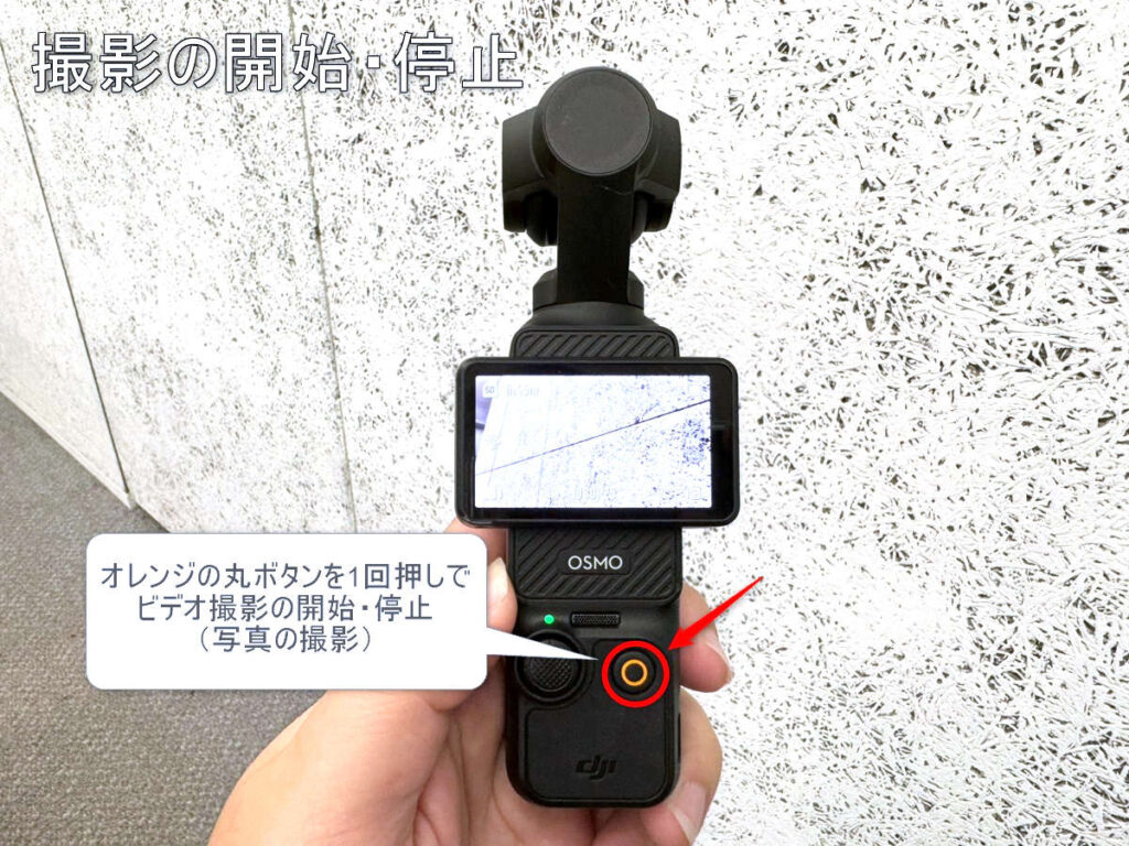 Osmo Pocket 3 の使い方！ボタン操作からデータの取り出し方まで紹介し