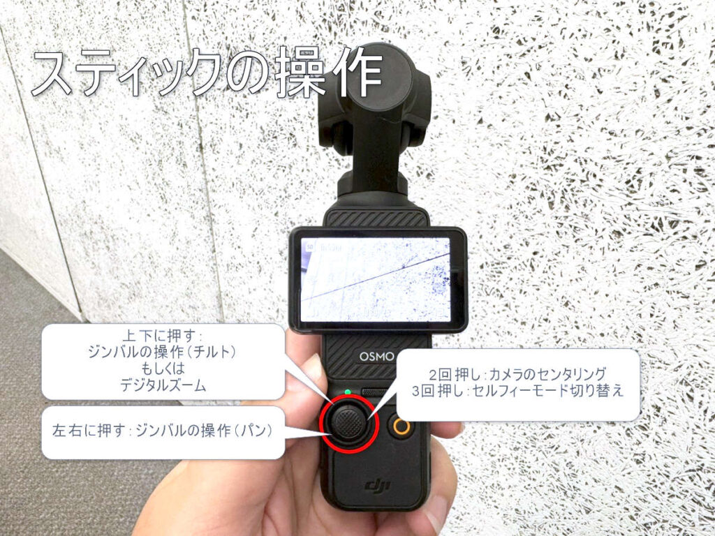 Osmo Pocket 3 の使い方！ボタン操作からデータの取り出し方まで紹介し