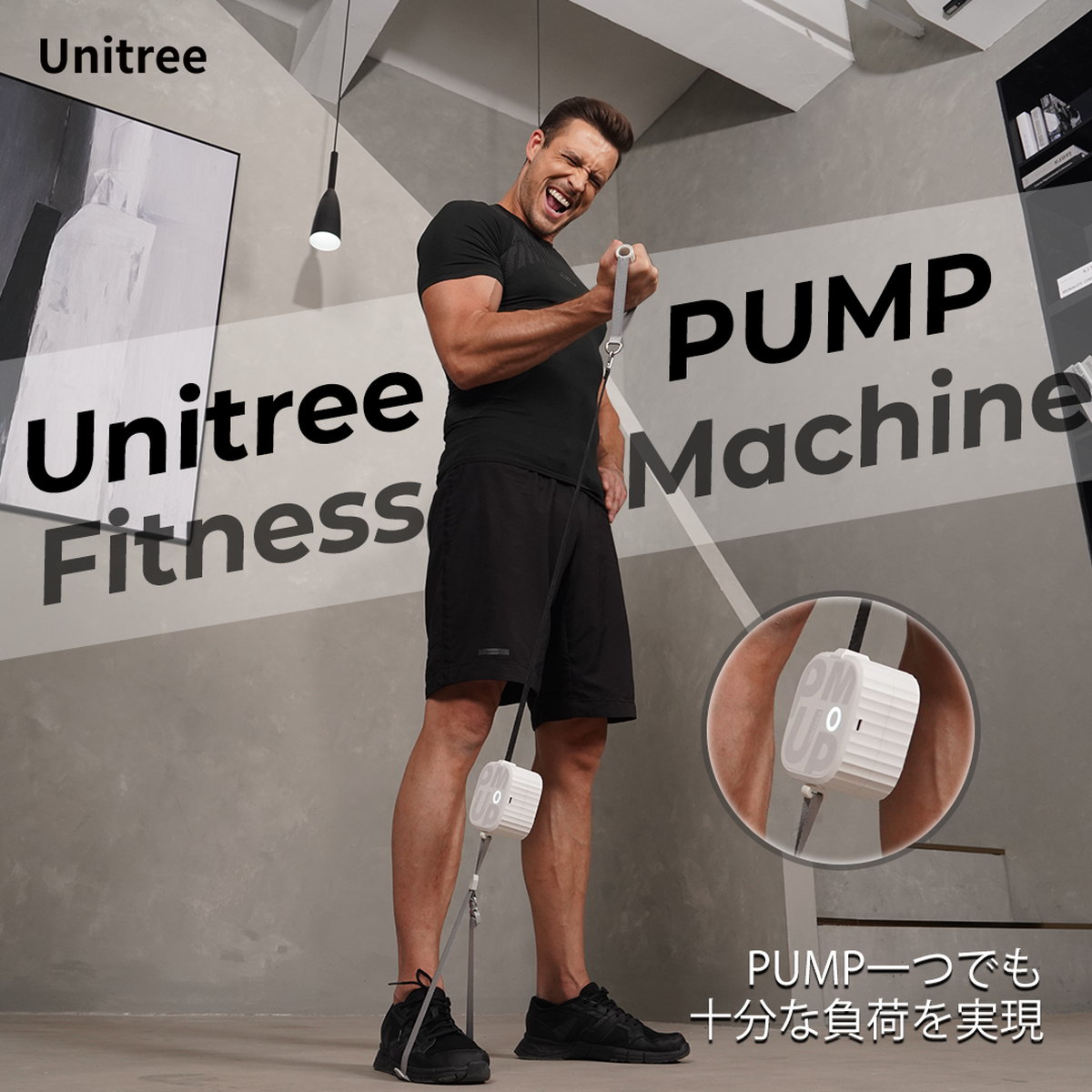UNITREE PUMP PRO（ユニツリー パンプ プロ）2個セット - セキド