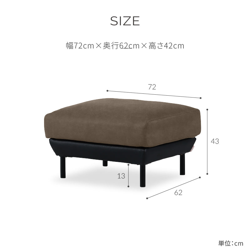 コスターナ オットマン幅72cm ｜関家具公式通販サイト 関家具