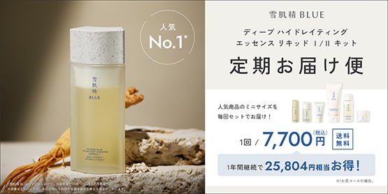 キャンペーン一覧|雪肌精公式オンラインショップ