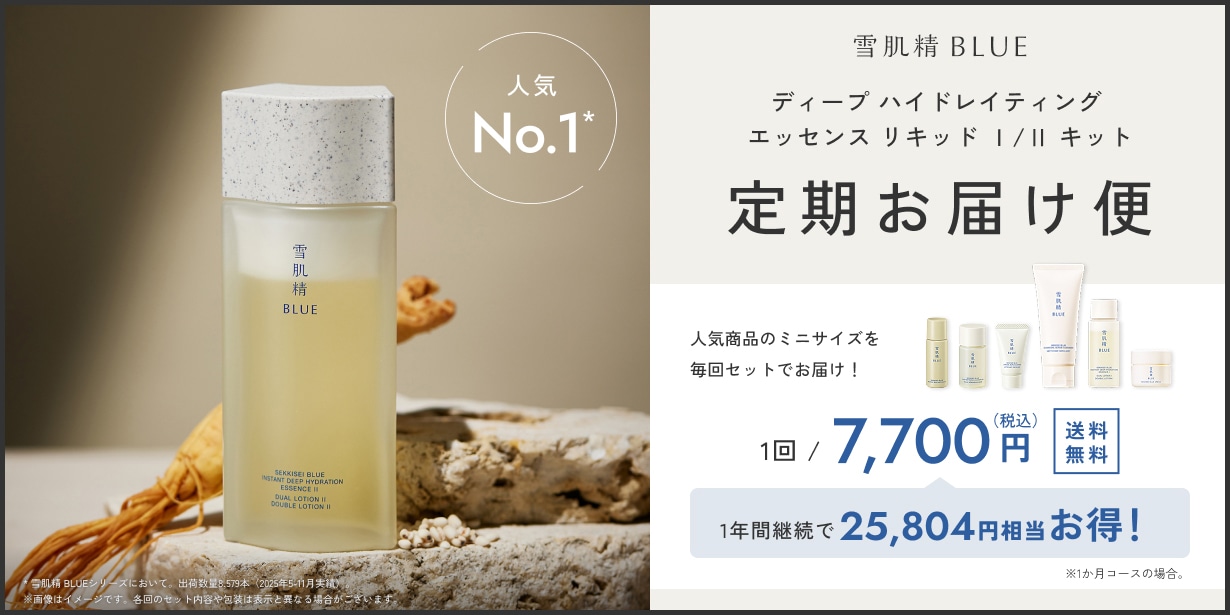 雪のような透明感を叶えるスキンケア|雪肌精公式オンラインショップ