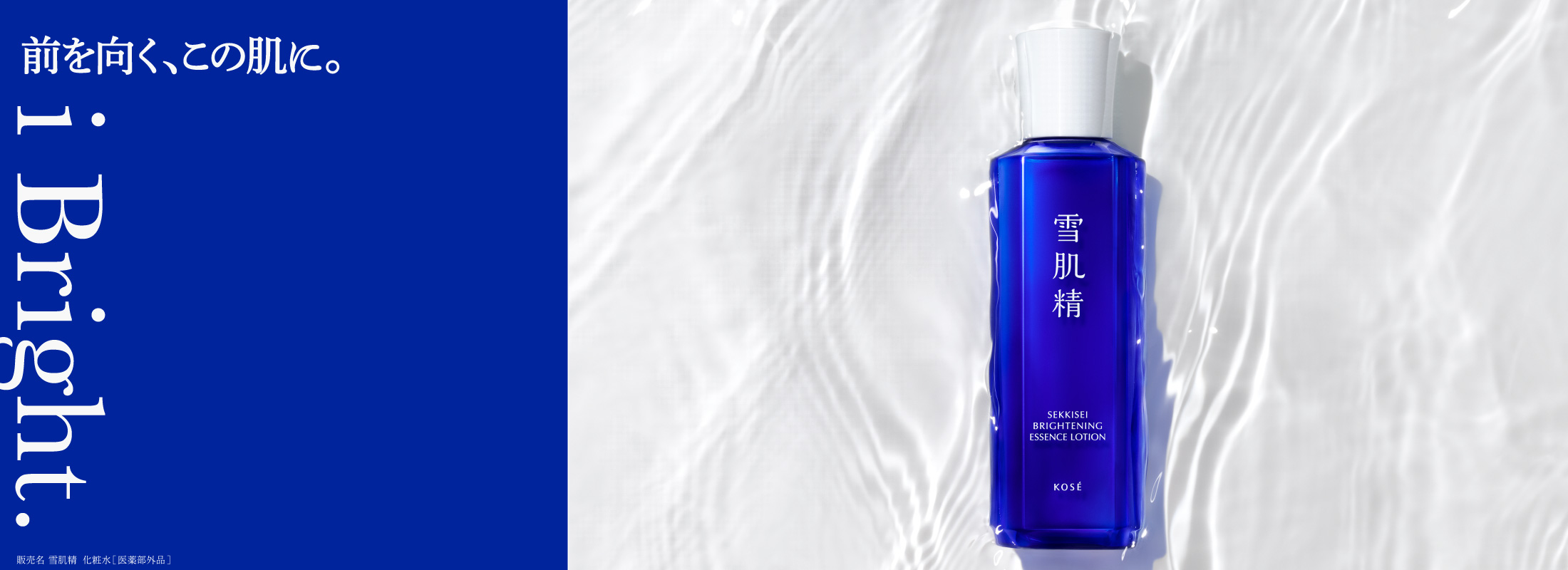 雪肌精 みやび アルティメイト ラディアント オイル