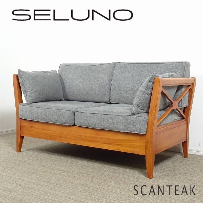 SCANTEAK スキャンティーク KORS コース 2人掛けソファ チーク無垢材