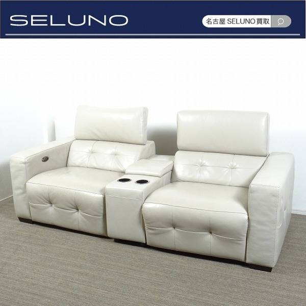 IDC大塚家具 L/S モーション39 電動リクライニングソファ テーブル