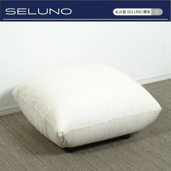 arflex アルフレックス MARENCO マレンコ オットマン 入荷しました