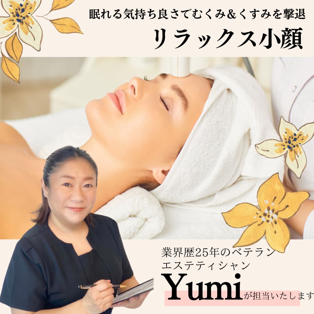 マン・ダムール オンライン予約