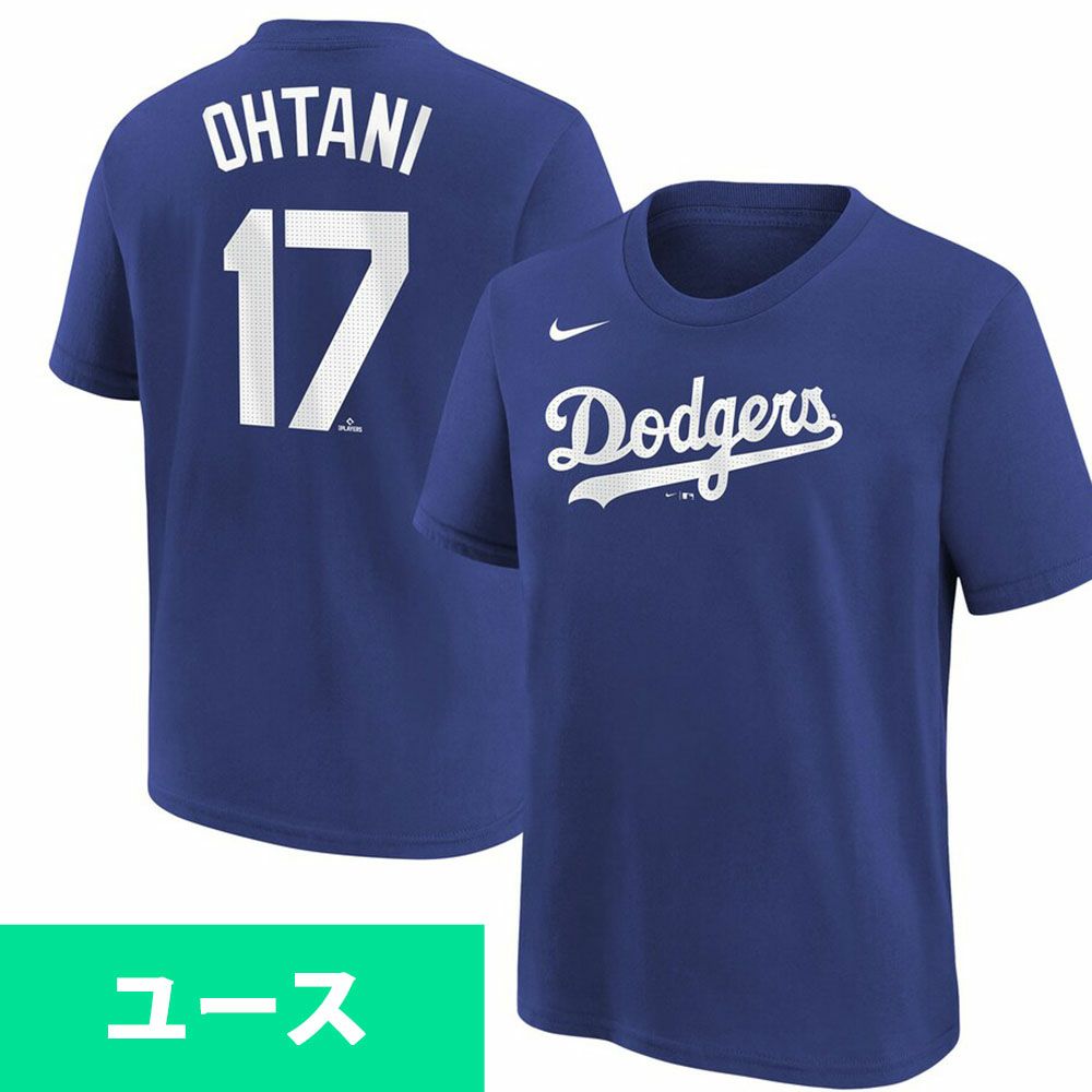 MLB ドジャース キッズ - MLB | セレクション公式オンライン通販ストア