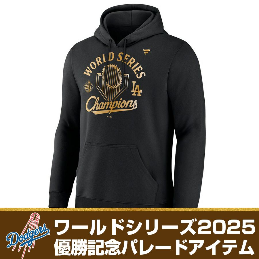 MLB ドジャース パーカー 【選手着用モデル】ワールドシリーズ2025進出