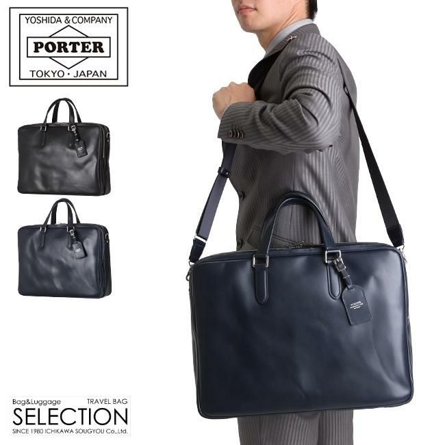 吉田カバン/ポーター/ソート/ビジネスバッグ/2WAY【116-03272】【LOG