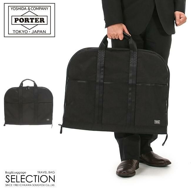 吉田カバン/ポーター/ハイブリッド/ガーメントバッグ【737-07939