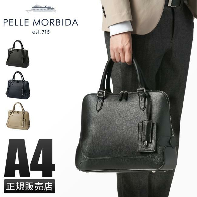 ペッレモルビダ メイデンボヤージュ ブリーフケース PELLE MORBIDA pmo