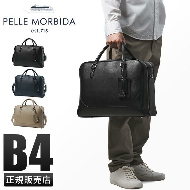 ペッレモルビダ メイデンボヤージュ ブリーフケース PELLE MORBIDA pmo