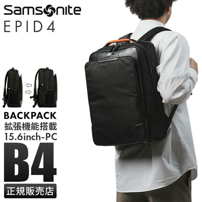 サムソナイト エピッド4 ビジネスリュック Samsonite qs3-003｜ONLINE