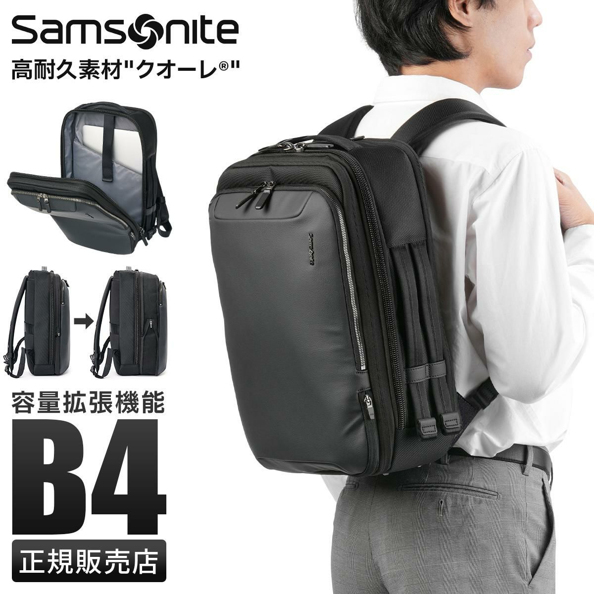 サムソナイト JET BIZ 3 ビジネスリュック Samsonite qz8-001｜ONLINE